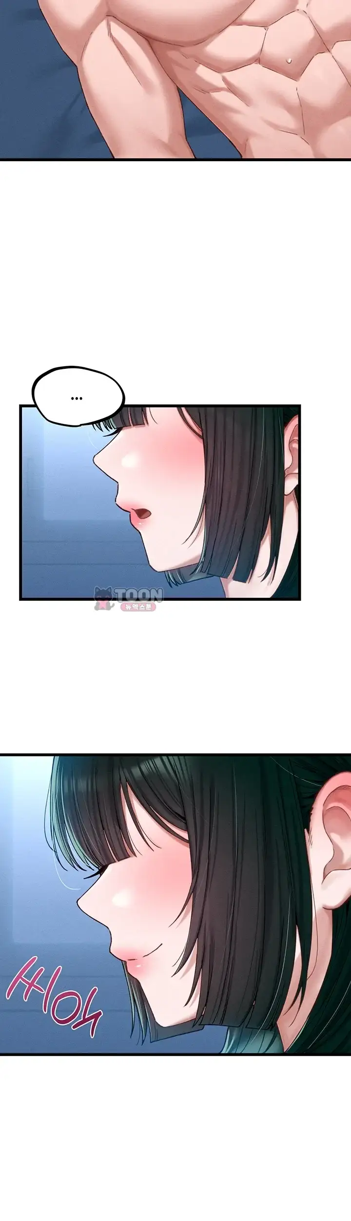 남자가 희귀함 67화 7