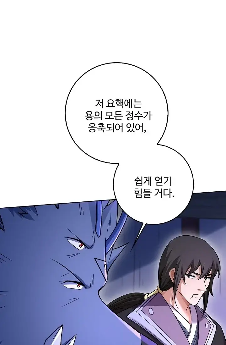 절세무신 749화 3