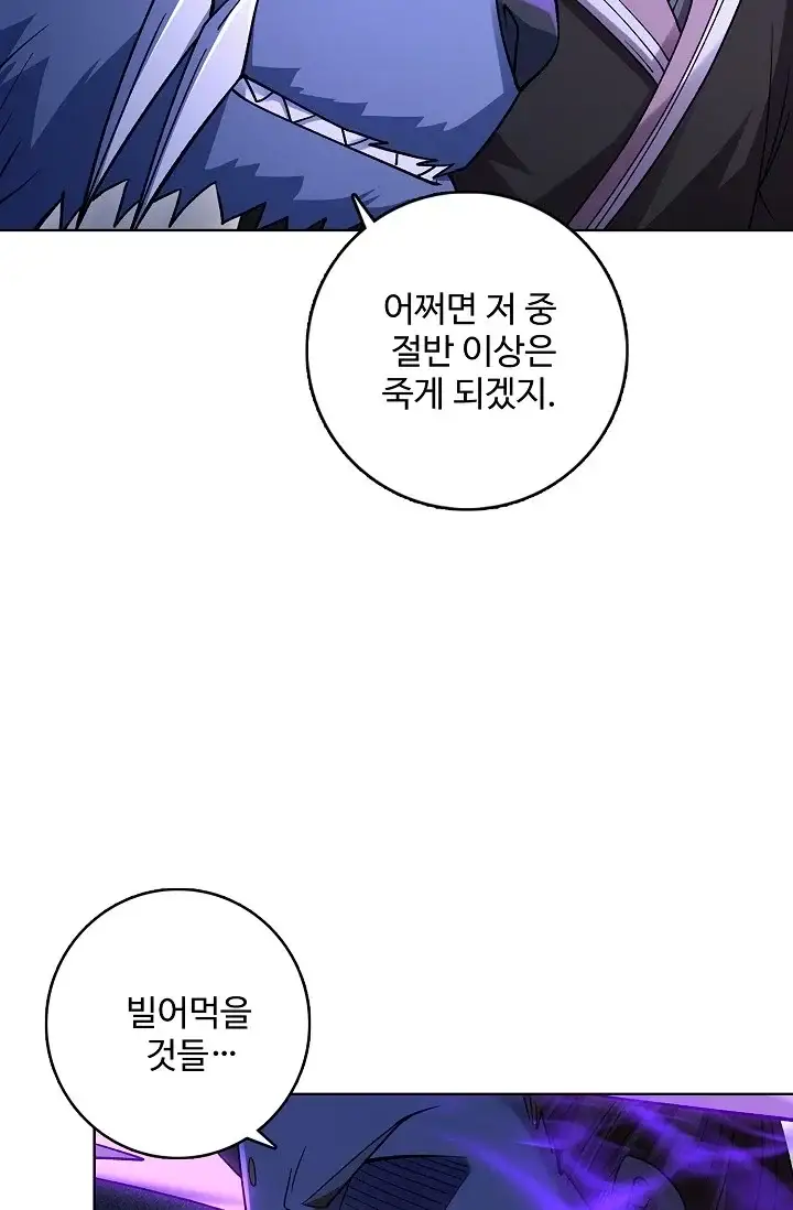 절세무신 749화 4