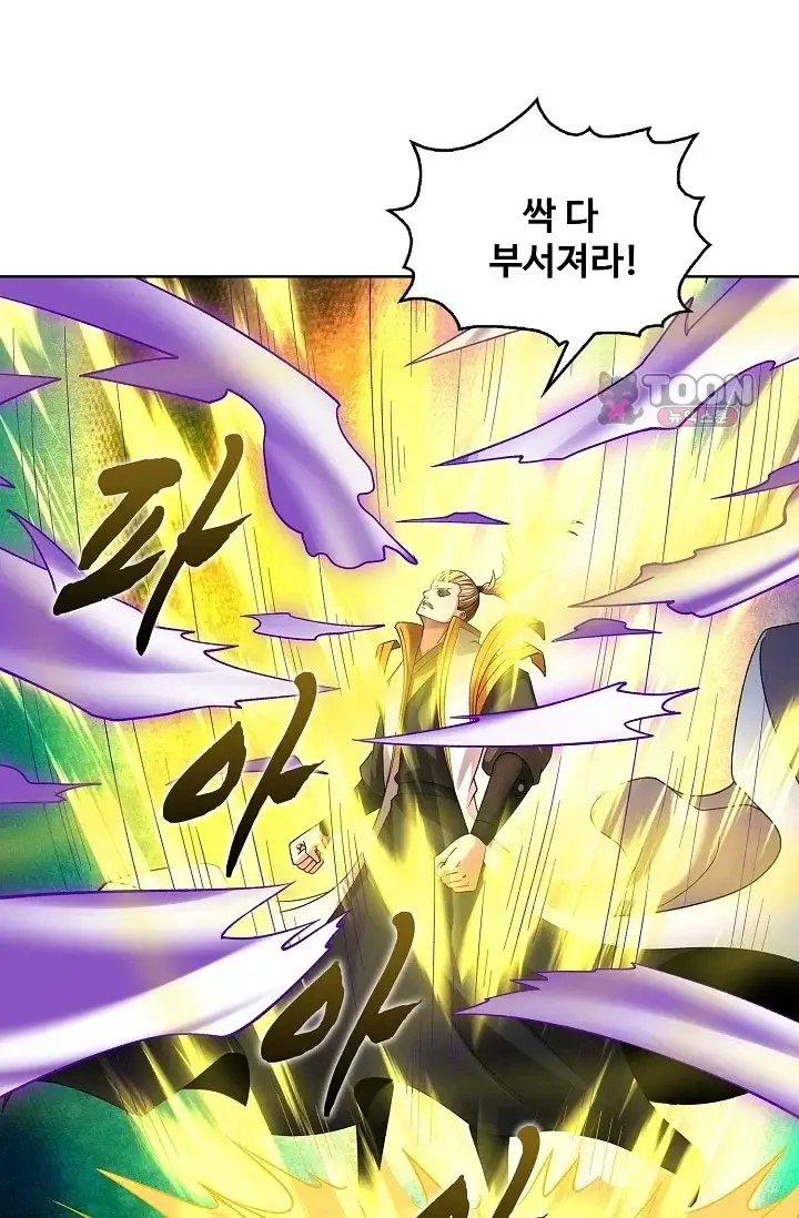 절세무신 749화 6