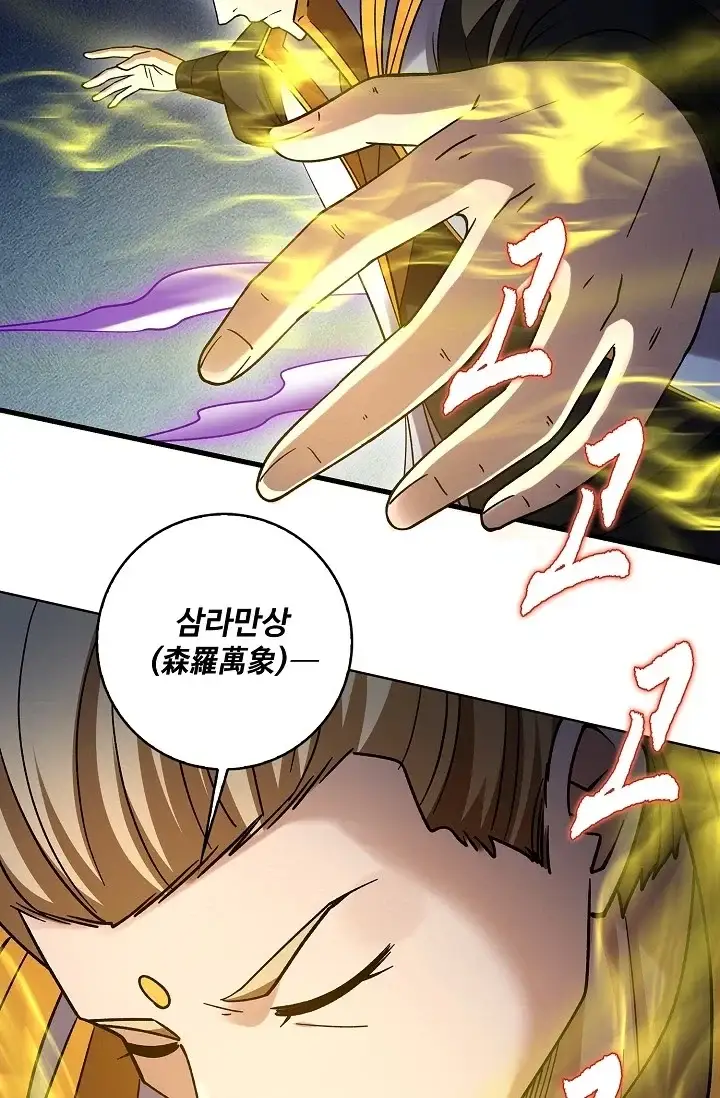 절세무신 749화 8