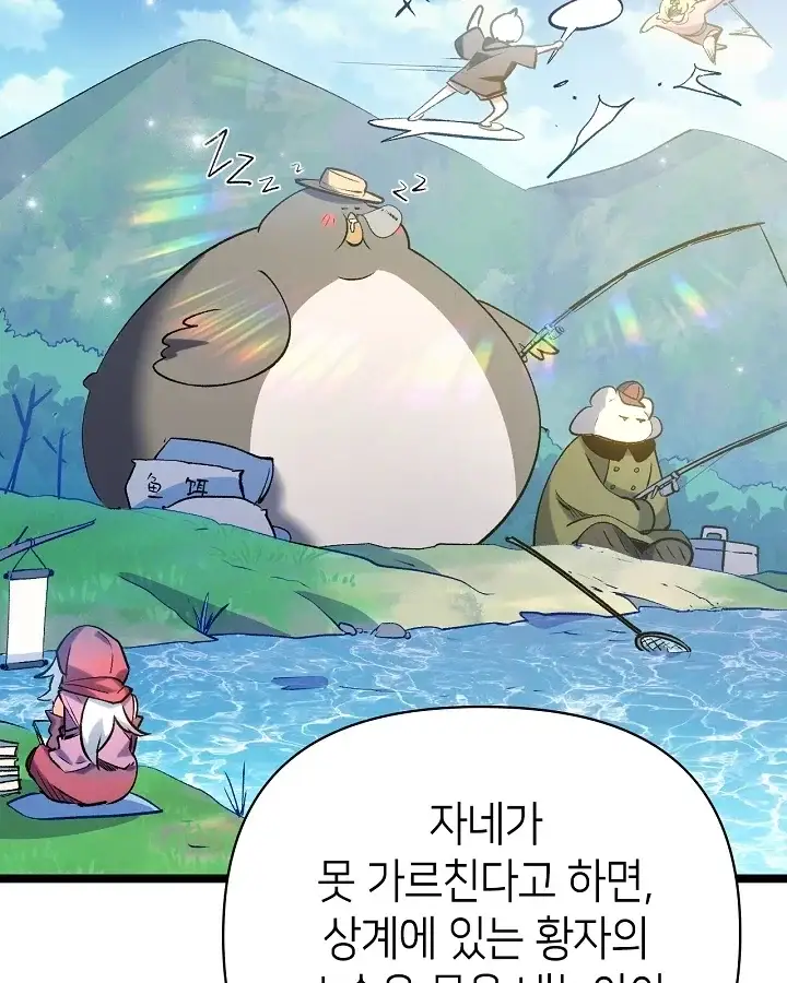 초초수련천년 224화 6