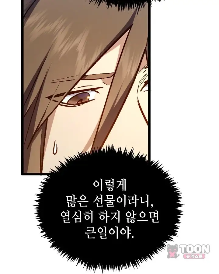 초초수련천년 224화 8
