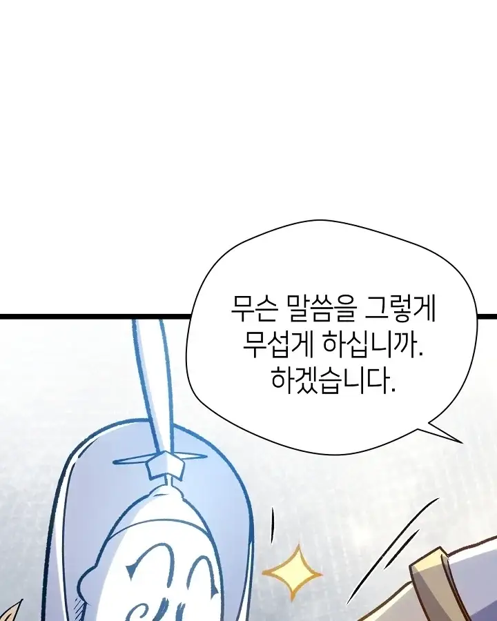 초초수련천년 224화 9