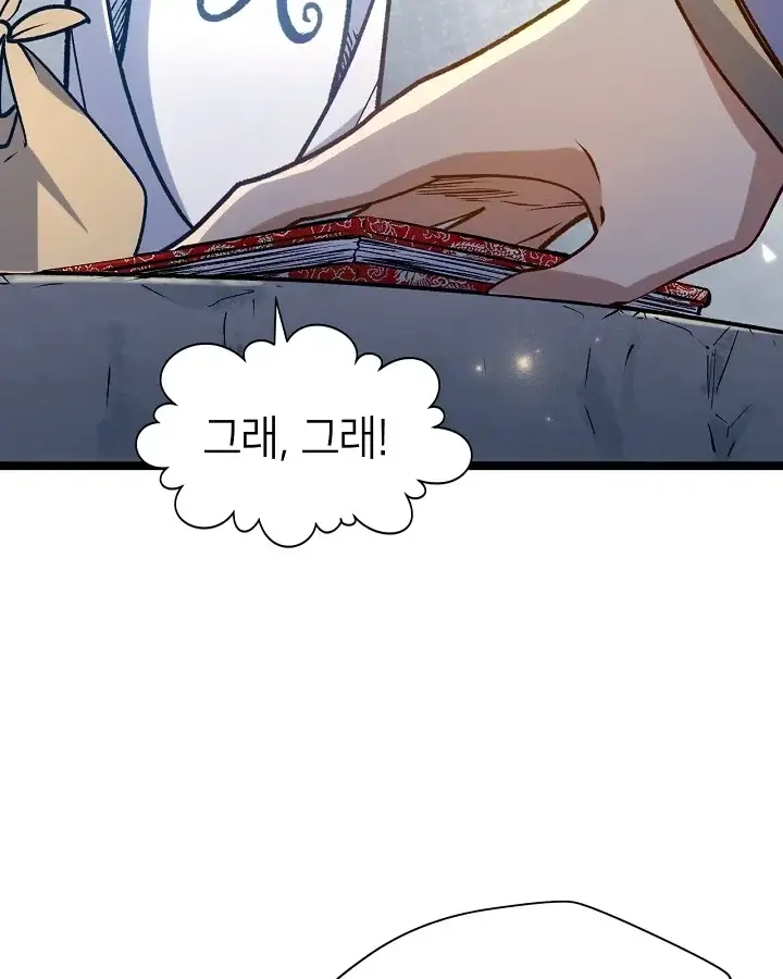 초초수련천년 224화 10