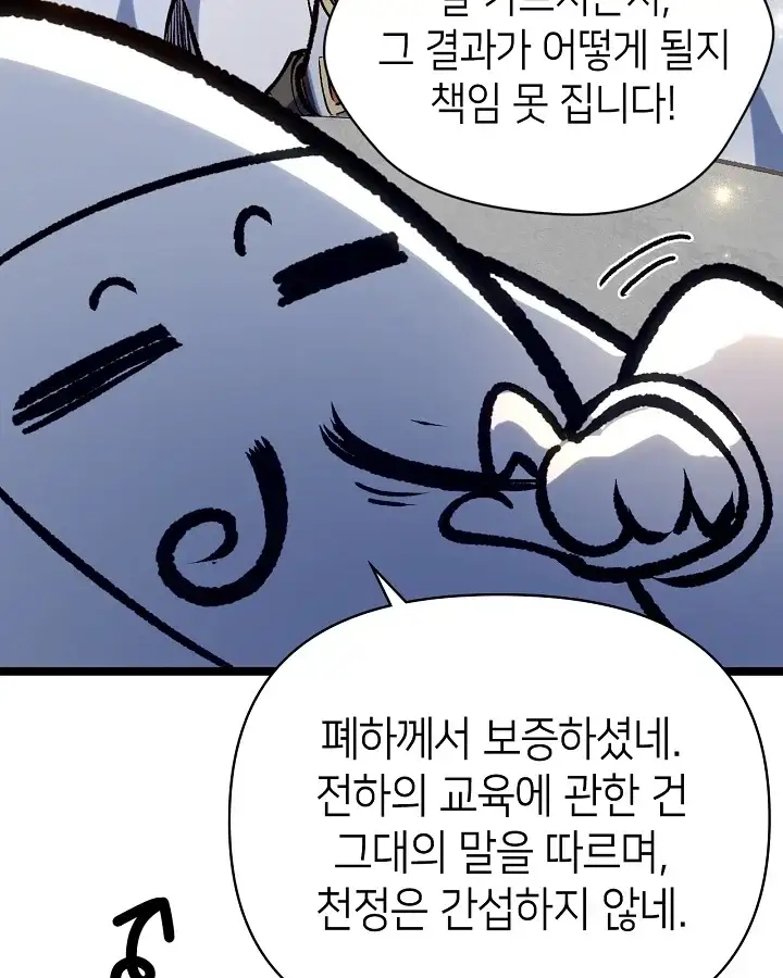 초초수련천년 224화 12