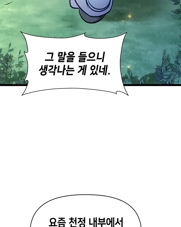 초초수련천년 224화 15