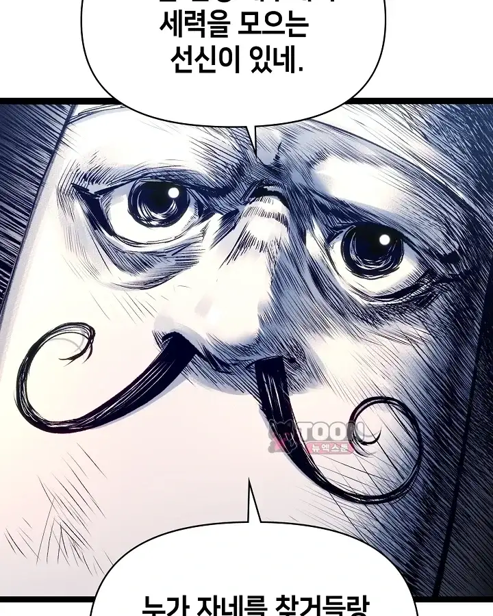초초수련천년 224화 16