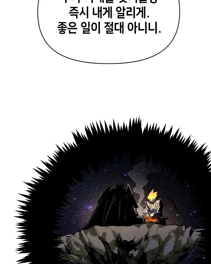 초초수련천년 224화 17