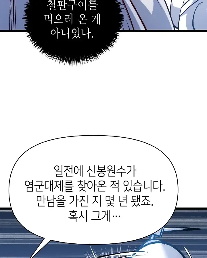초초수련천년 224화 19