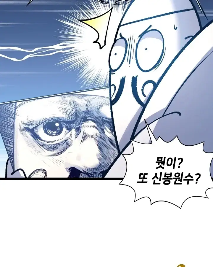 초초수련천년 224화 20