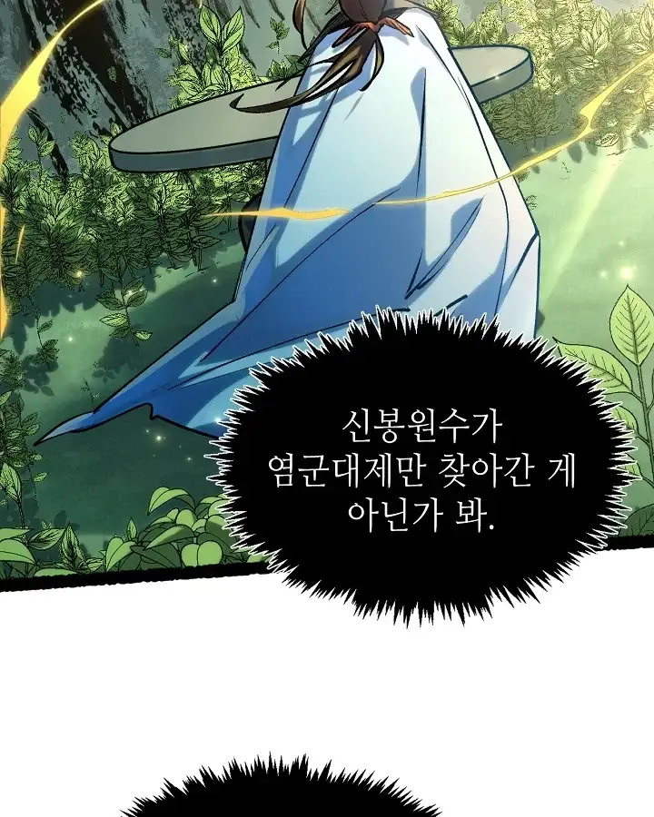 초초수련천년 224화 24