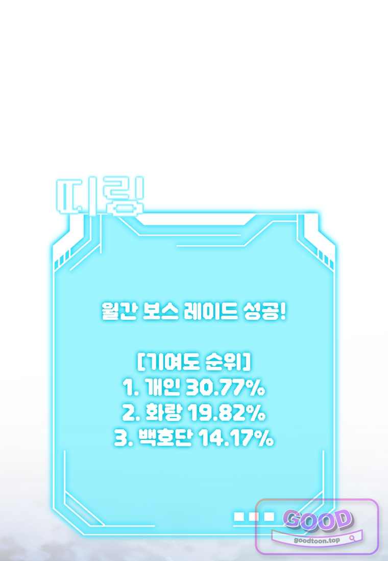 노가다 김씨, 자동사냥으로 꿀 빱니다 6화 1