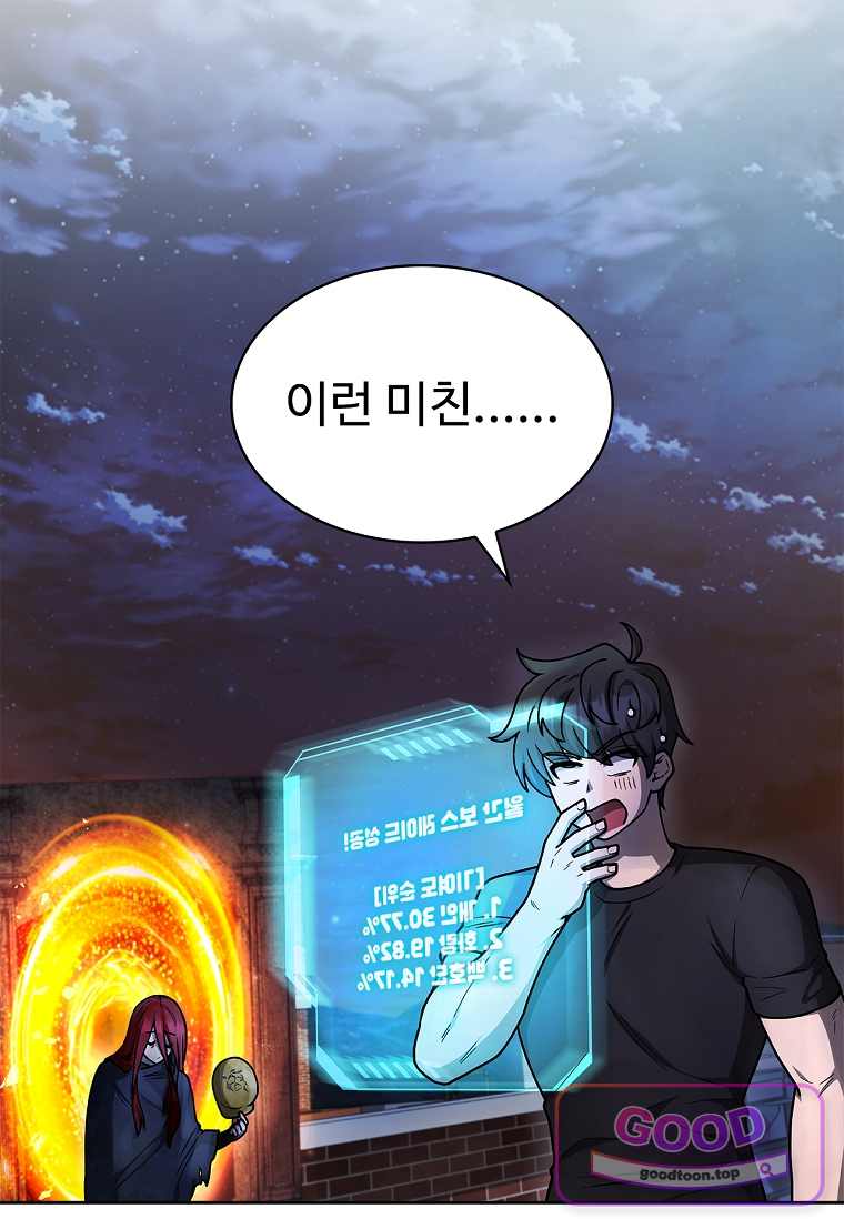 노가다 김씨, 자동사냥으로 꿀 빱니다 6화 2