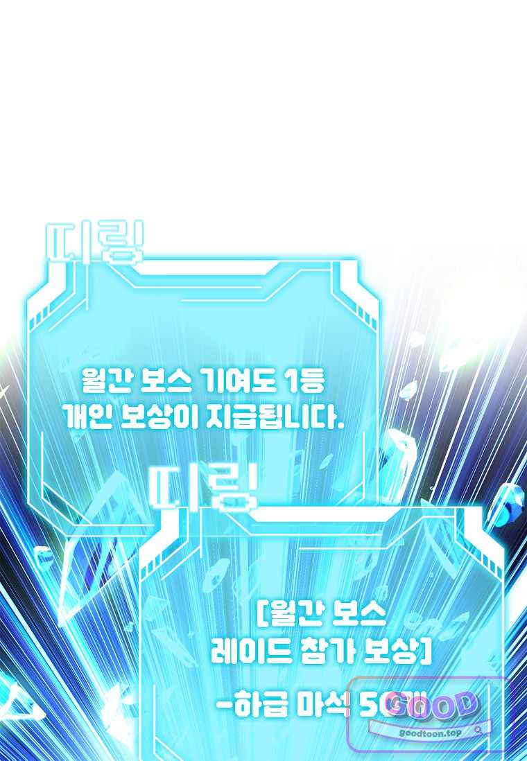 노가다 김씨, 자동사냥으로 꿀 빱니다 6화 3