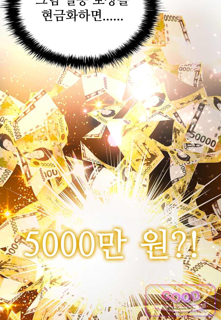 노가다 김씨, 자동사냥으로 꿀 빱니다 6화 6