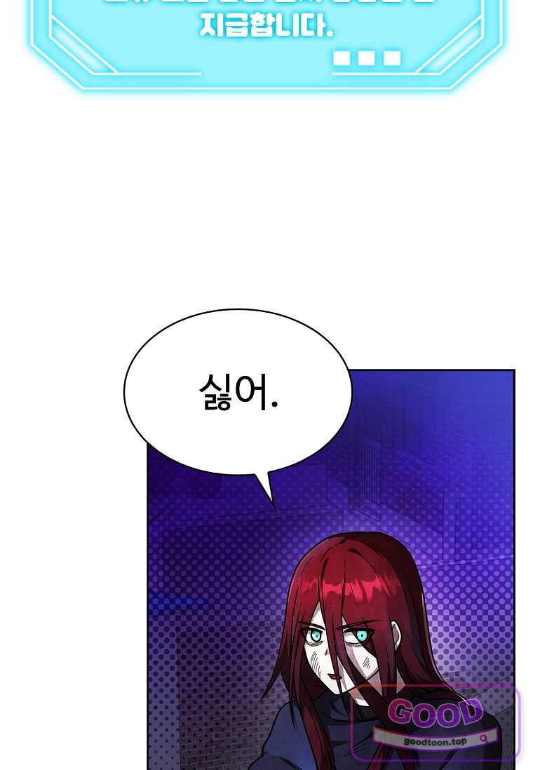 노가다 김씨, 자동사냥으로 꿀 빱니다 6화 11