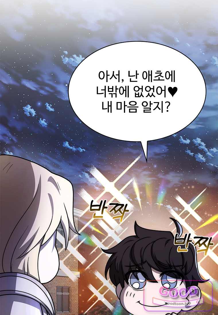 노가다 김씨, 자동사냥으로 꿀 빱니다 6화 13