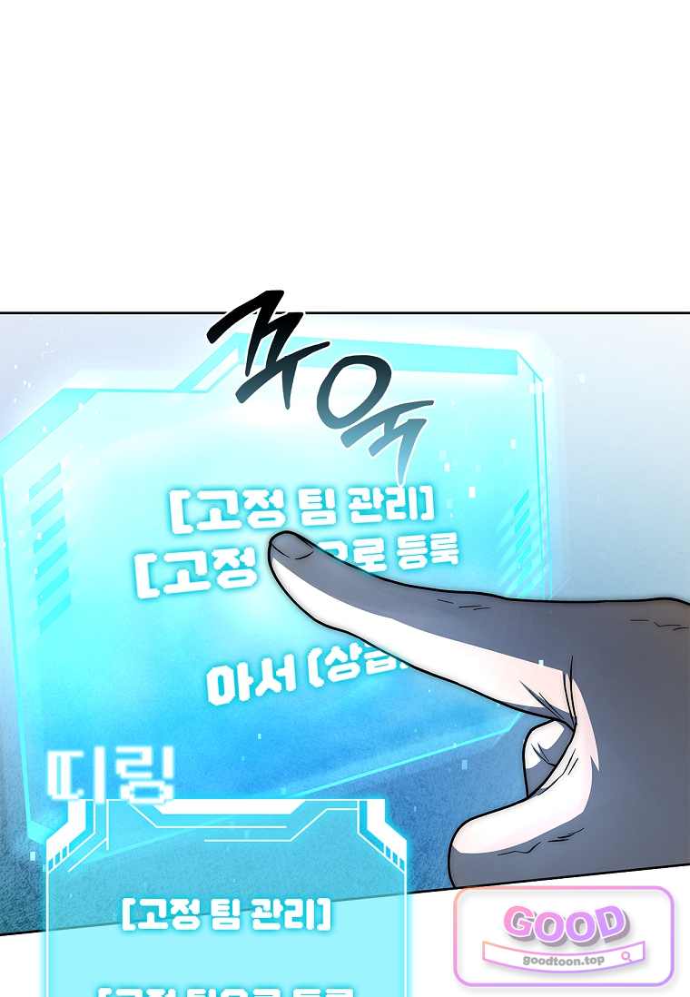 노가다 김씨, 자동사냥으로 꿀 빱니다 6화 15