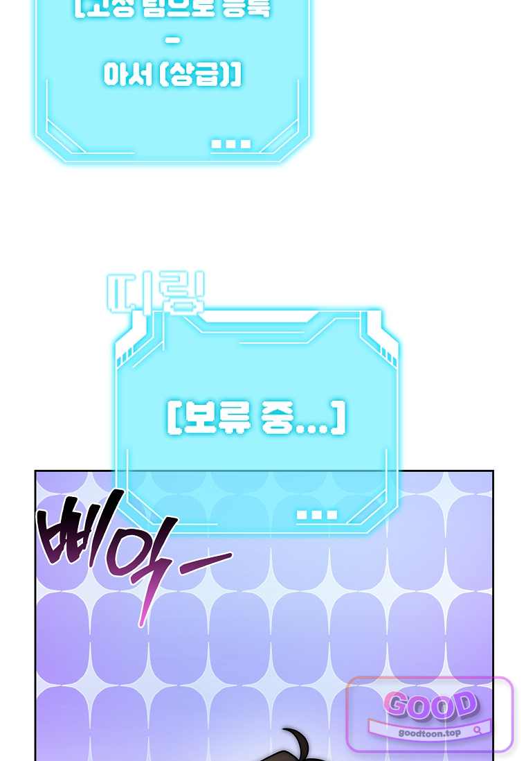 노가다 김씨, 자동사냥으로 꿀 빱니다 6화 16