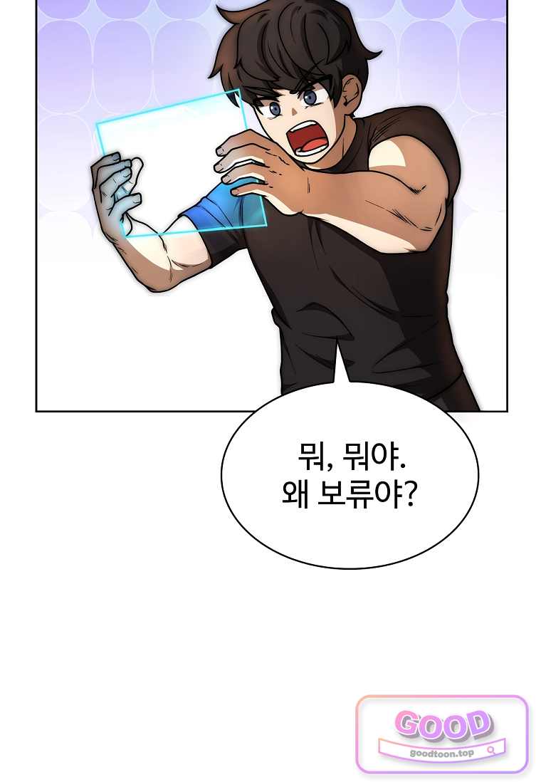 노가다 김씨, 자동사냥으로 꿀 빱니다 6화 17