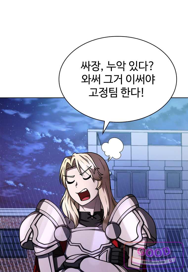 노가다 김씨, 자동사냥으로 꿀 빱니다 6화 18