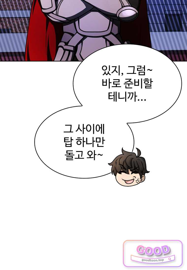 노가다 김씨, 자동사냥으로 꿀 빱니다 6화 19