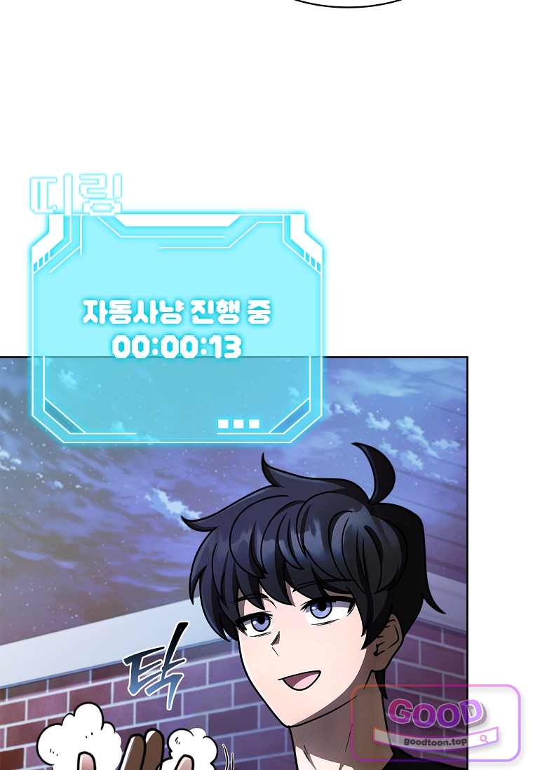 노가다 김씨, 자동사냥으로 꿀 빱니다 6화 21