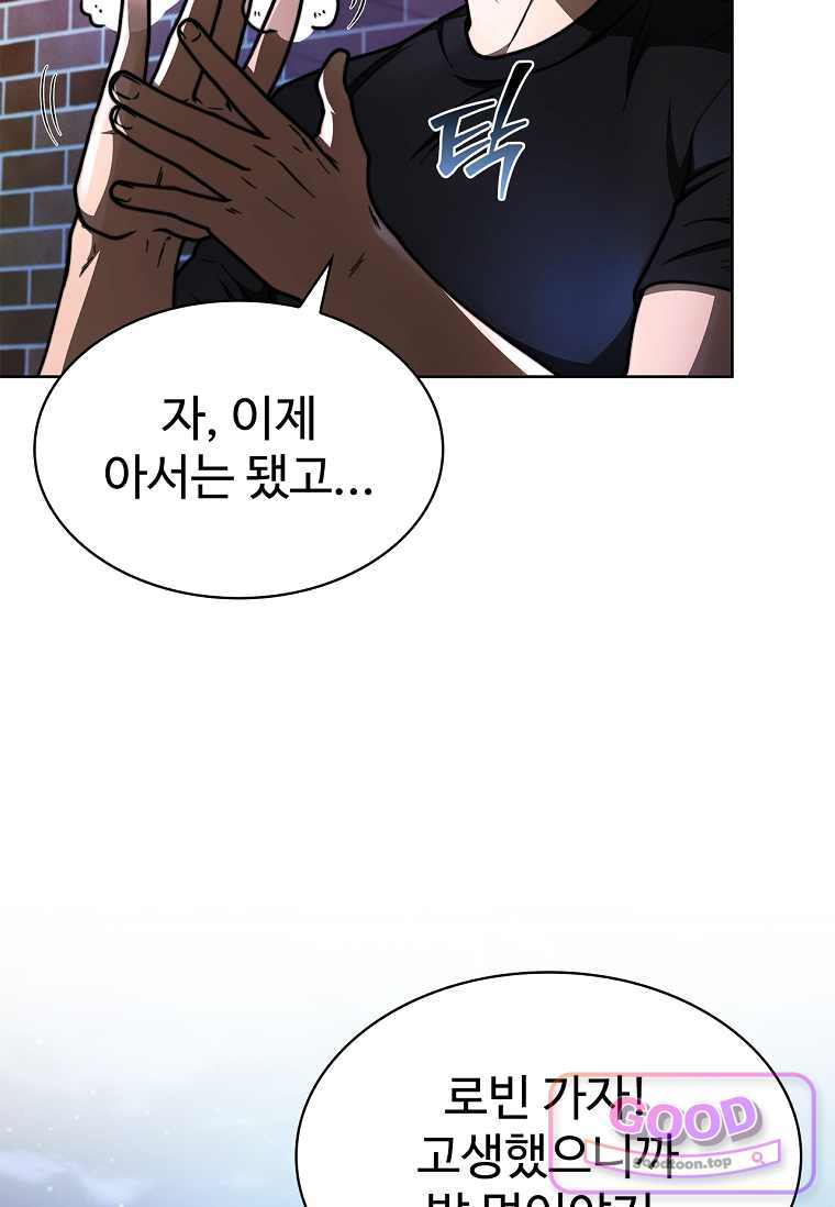 노가다 김씨, 자동사냥으로 꿀 빱니다 6화 22