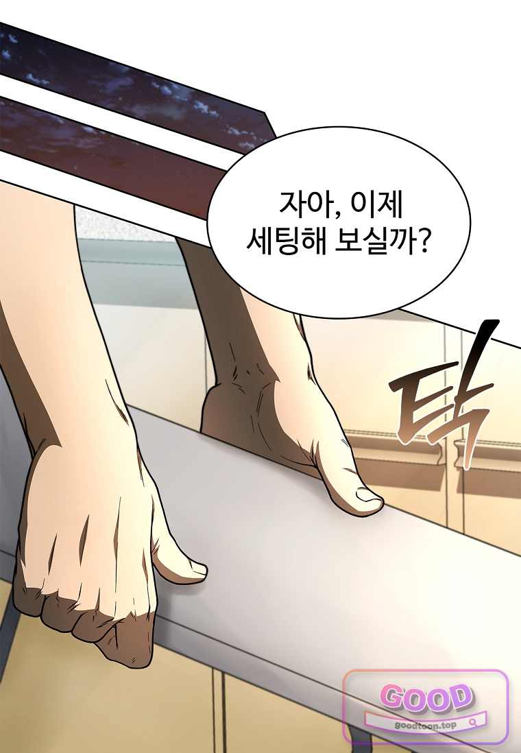 노가다 김씨, 자동사냥으로 꿀 빱니다 6화 25