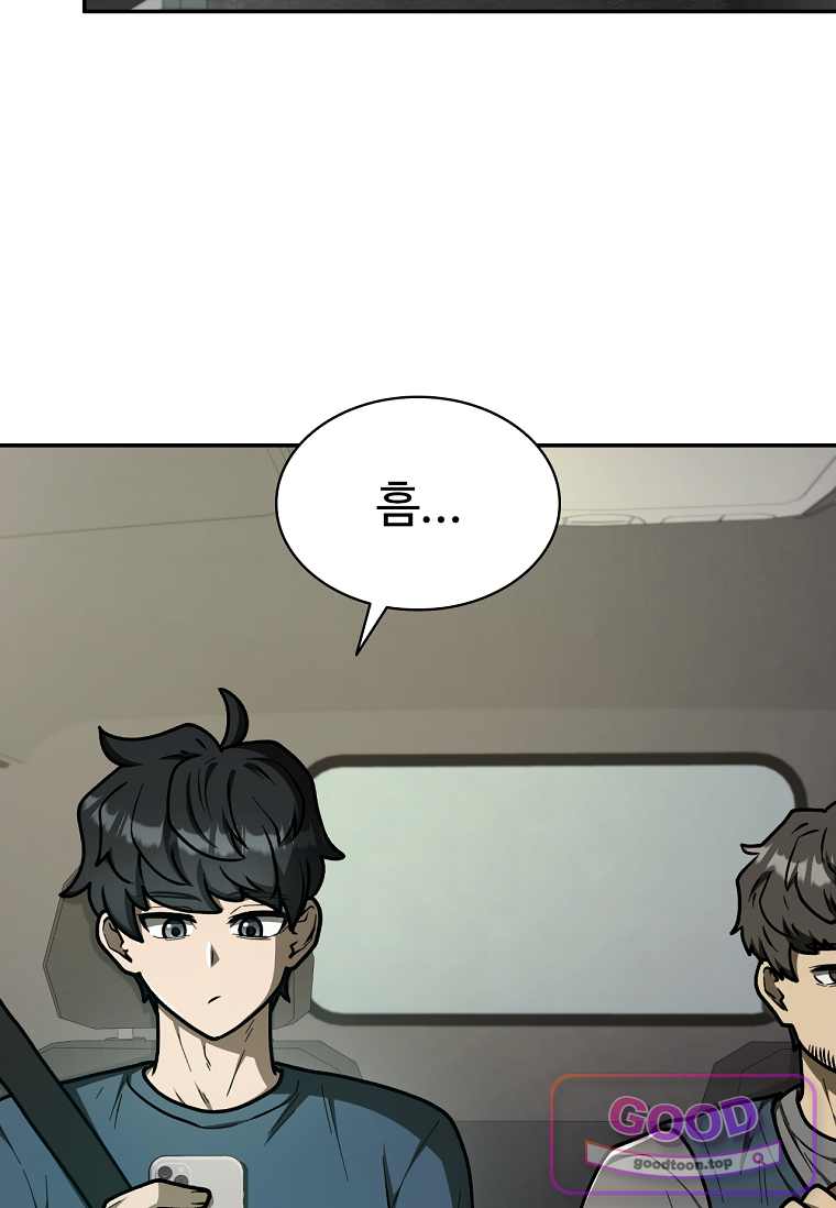 노가다 김씨, 자동사냥으로 꿀 빱니다 16화 2