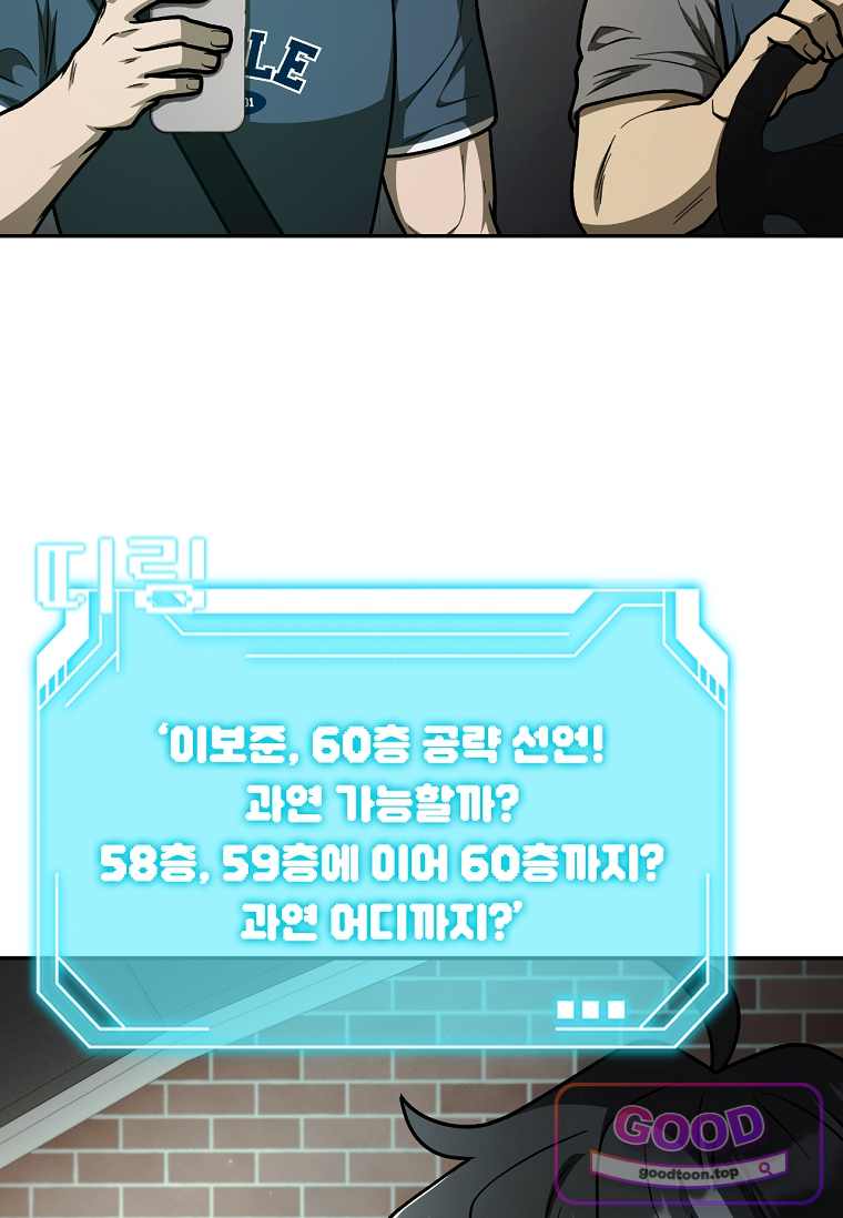 노가다 김씨, 자동사냥으로 꿀 빱니다 16화 3