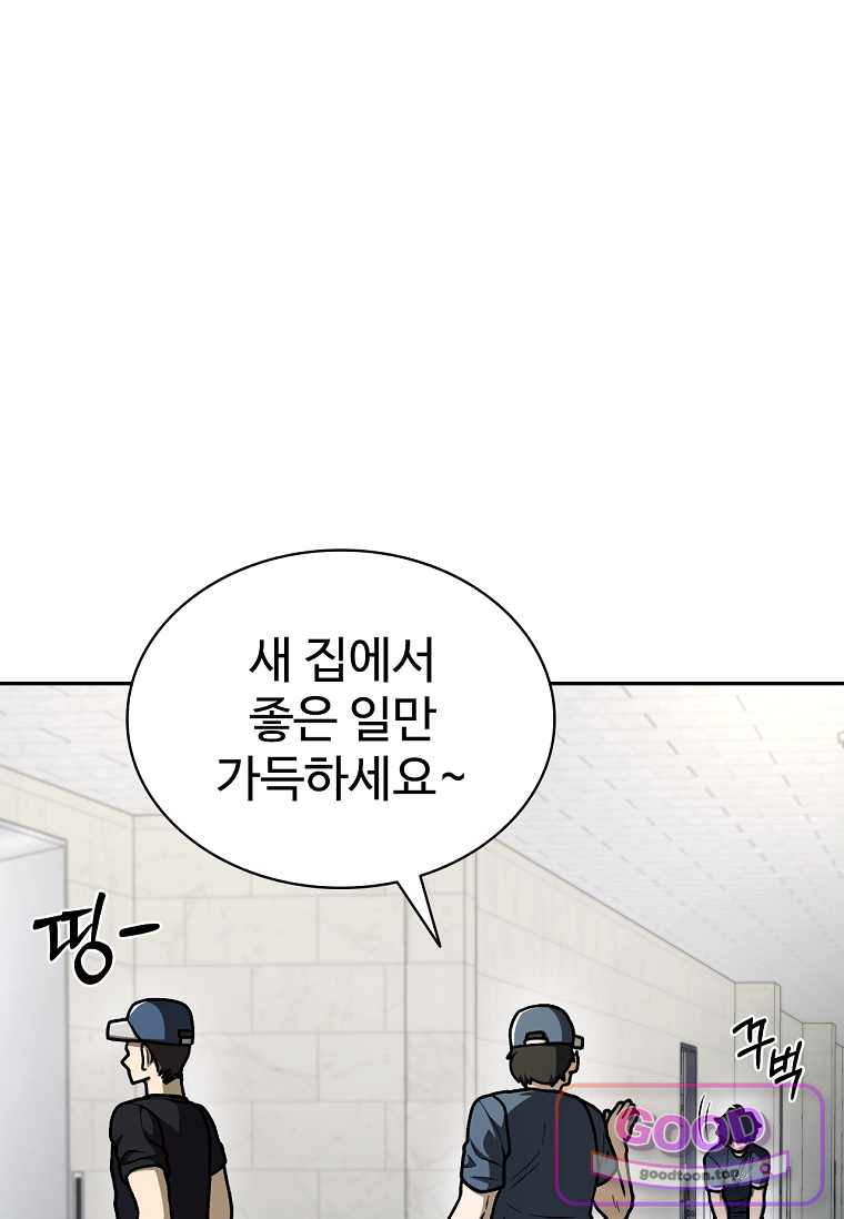 노가다 김씨, 자동사냥으로 꿀 빱니다 16화 11