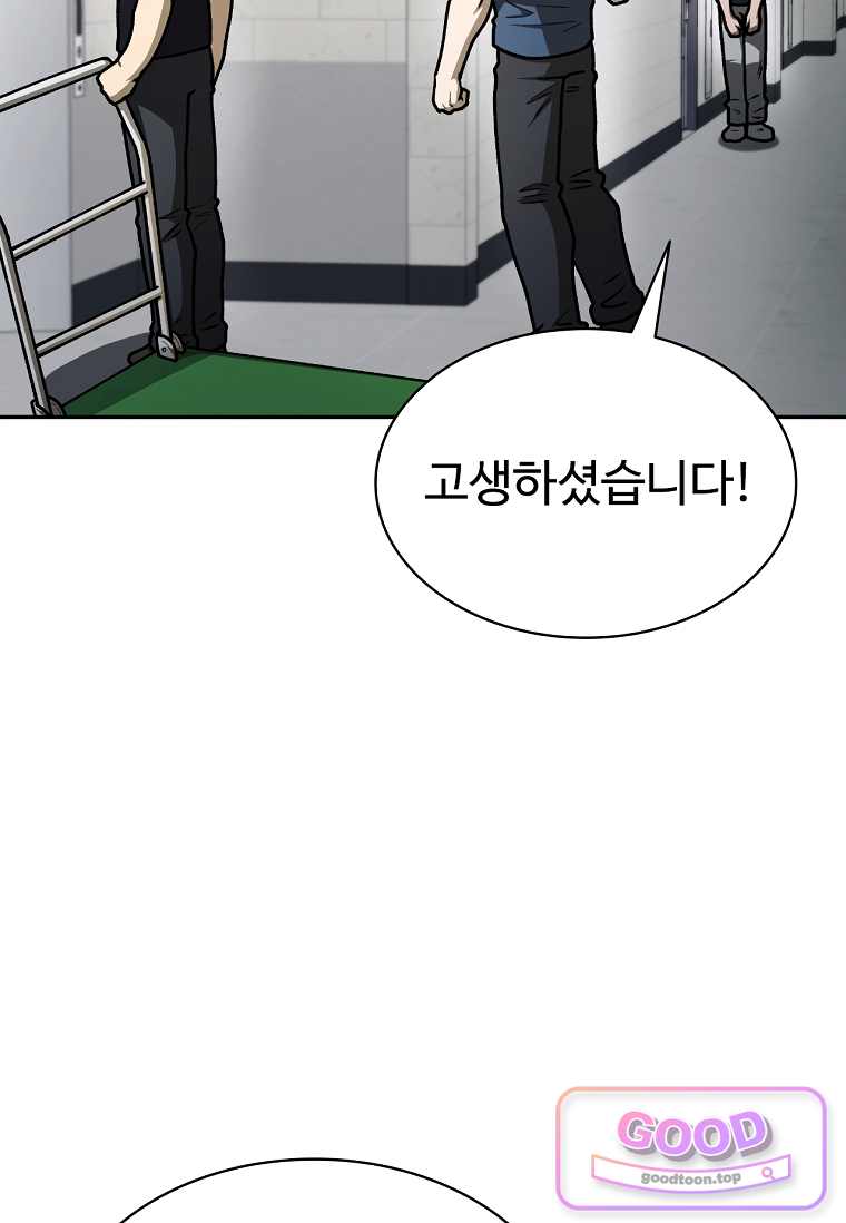 노가다 김씨, 자동사냥으로 꿀 빱니다 16화 12