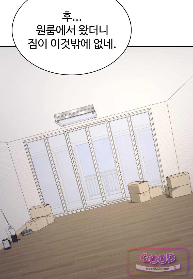 노가다 김씨, 자동사냥으로 꿀 빱니다 16화 13