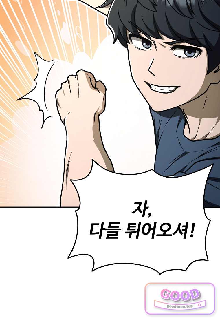 노가다 김씨, 자동사냥으로 꿀 빱니다 16화 19