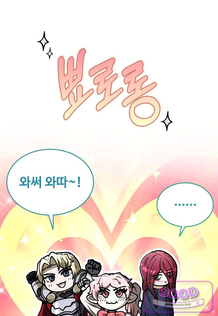 노가다 김씨, 자동사냥으로 꿀 빱니다 16화 20