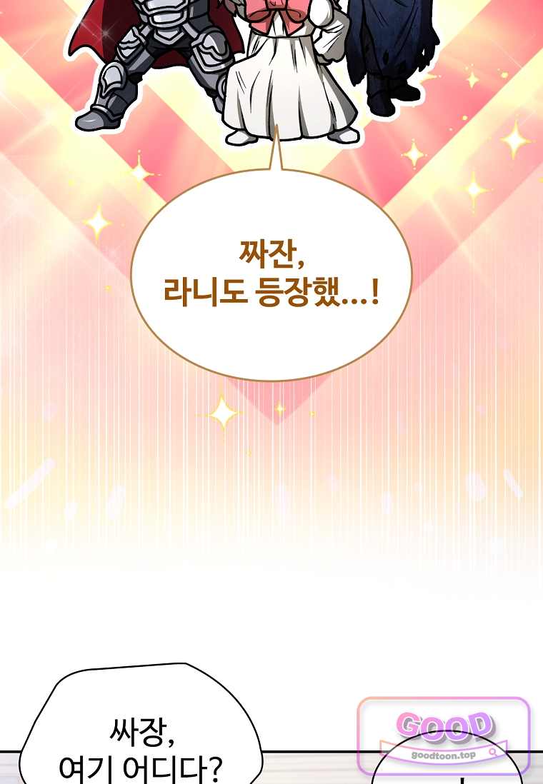 노가다 김씨, 자동사냥으로 꿀 빱니다 16화 21