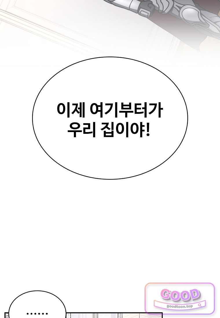 노가다 김씨, 자동사냥으로 꿀 빱니다 16화 25