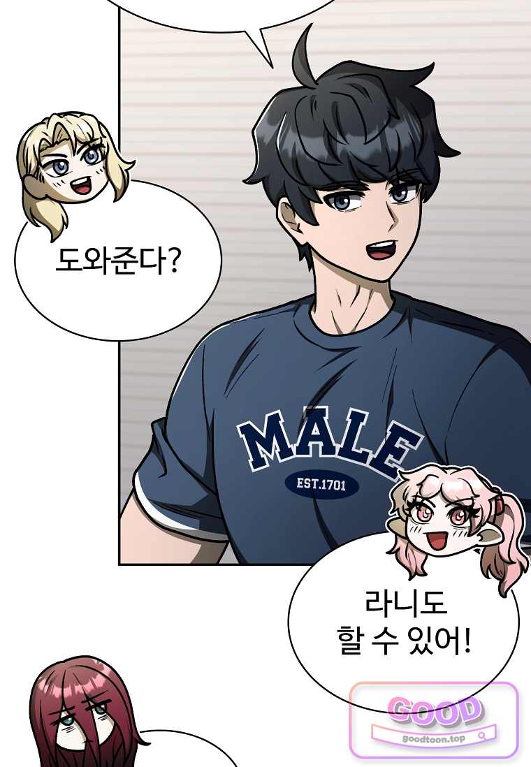 노가다 김씨, 자동사냥으로 꿀 빱니다 16화 28