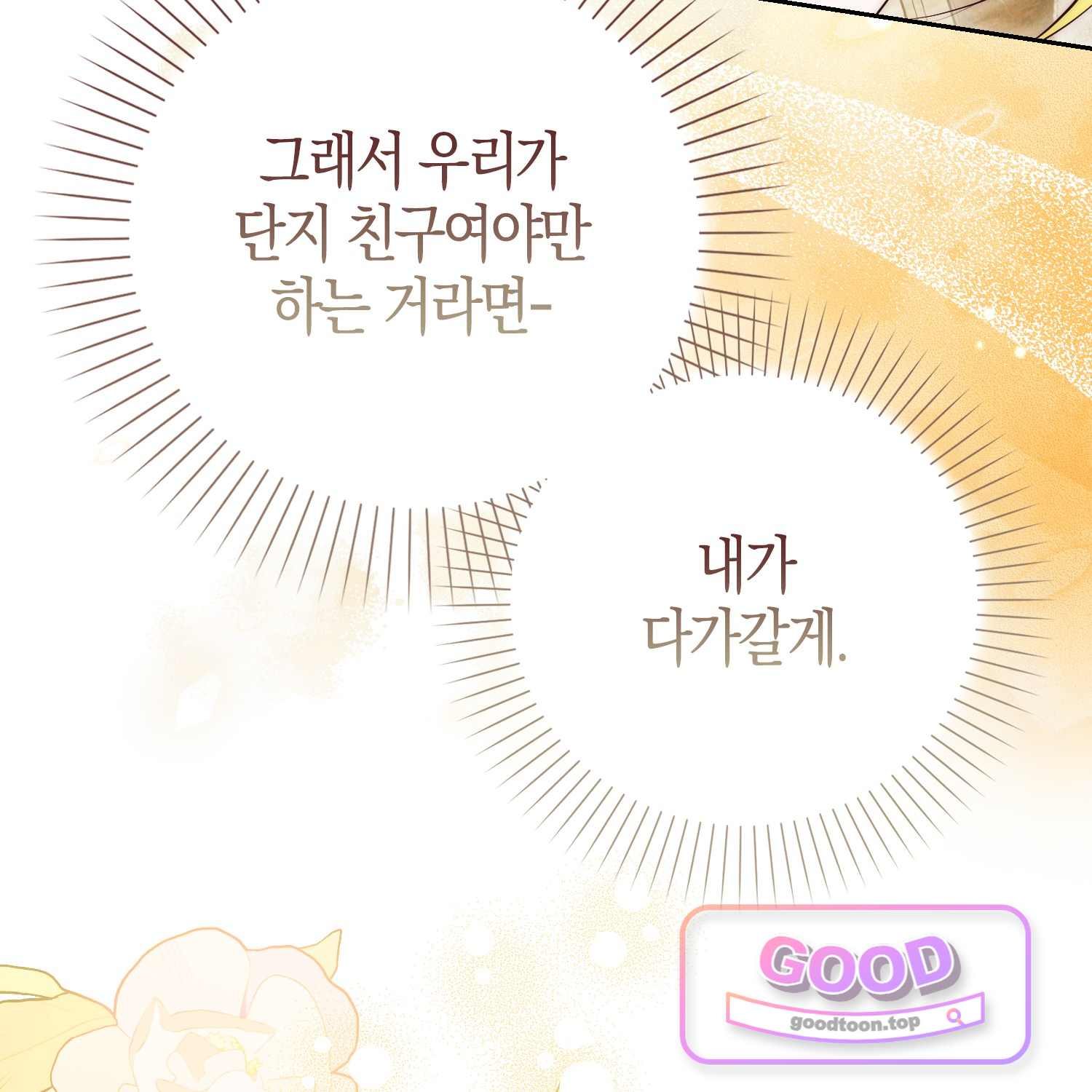 가짜 집착광공에게 집착하는 진짜들 59화 9
