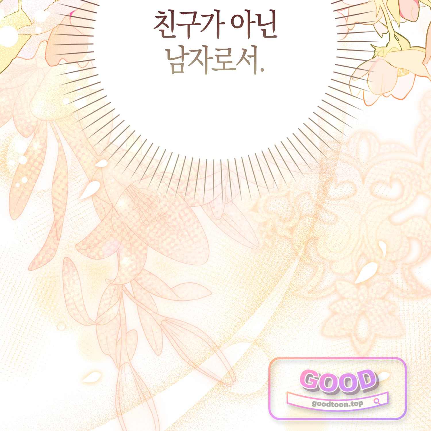 가짜 집착광공에게 집착하는 진짜들 59화 14