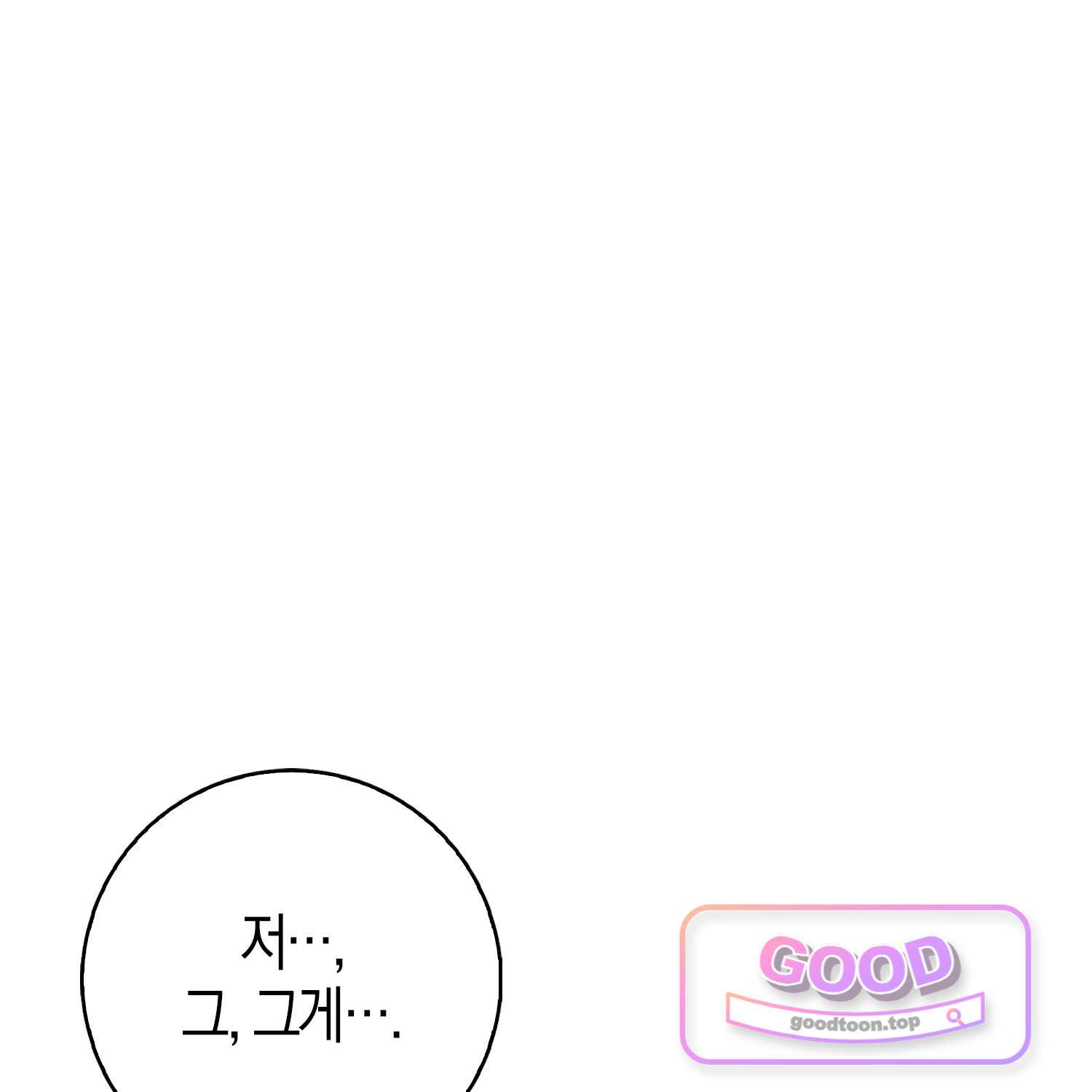 가짜 집착광공에게 집착하는 진짜들 59화 16