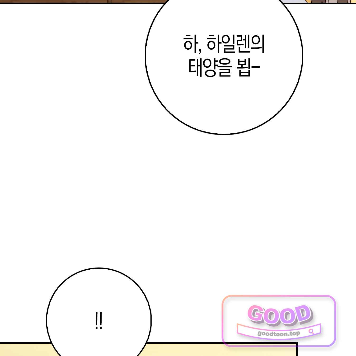 가짜 집착광공에게 집착하는 진짜들 59화 18