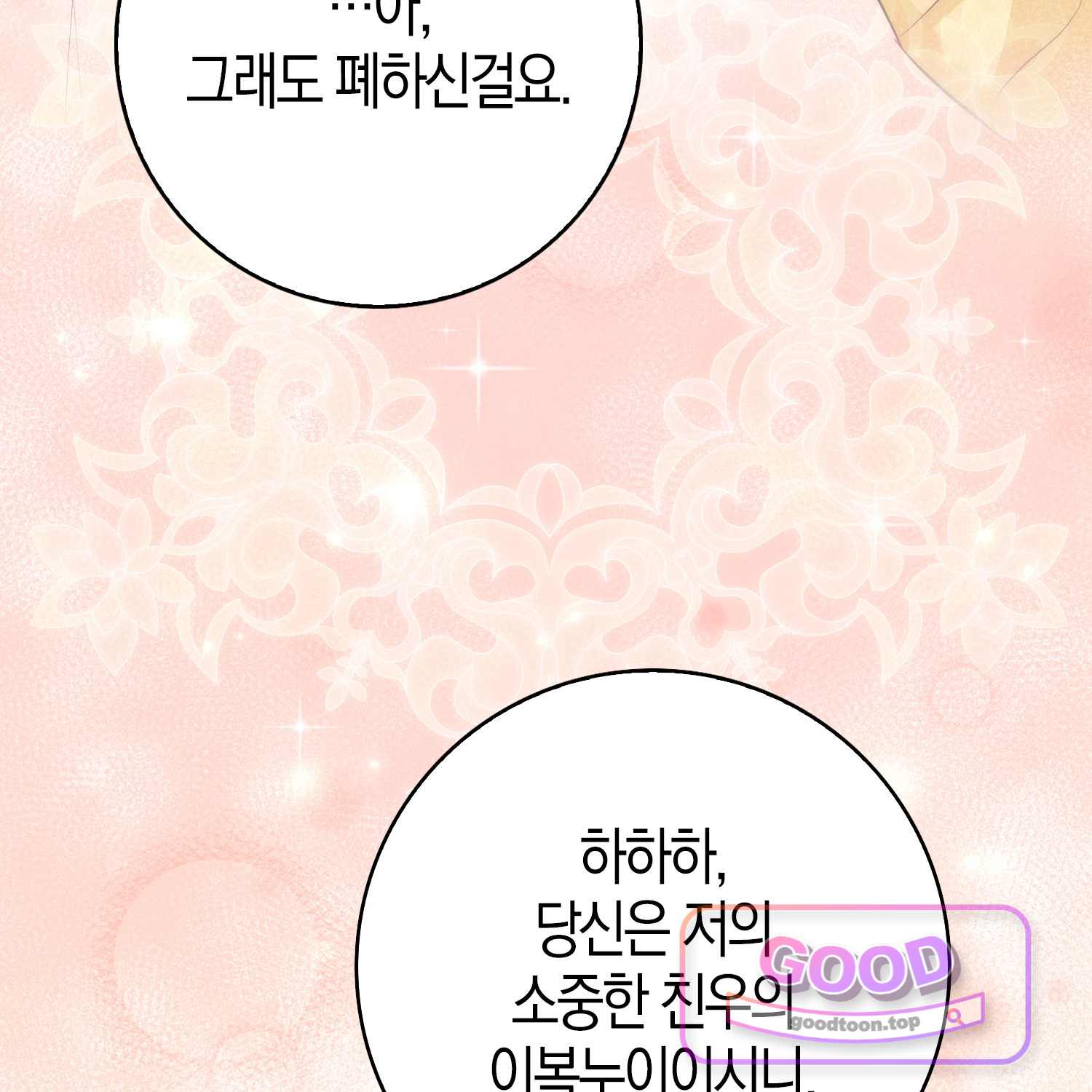 가짜 집착광공에게 집착하는 진짜들 59화 24