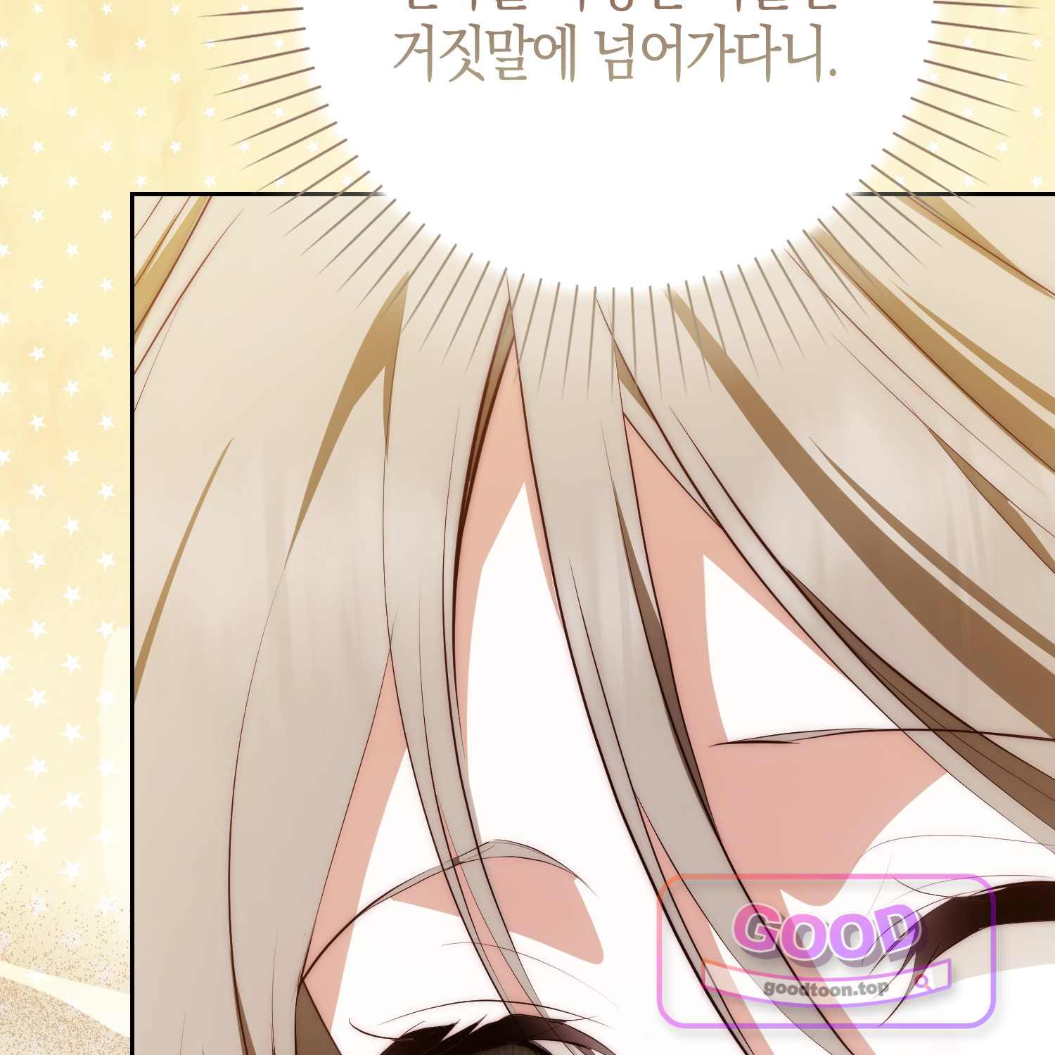 가짜 집착광공에게 집착하는 진짜들 59화 28