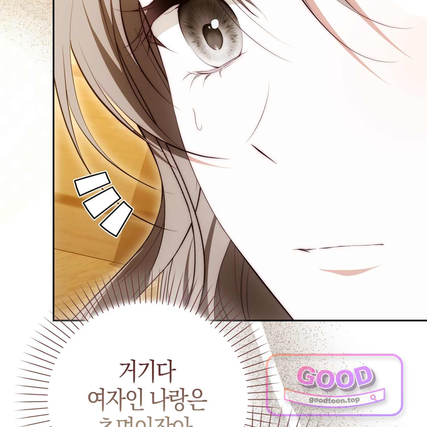 가짜 집착광공에게 집착하는 진짜들 59화 29