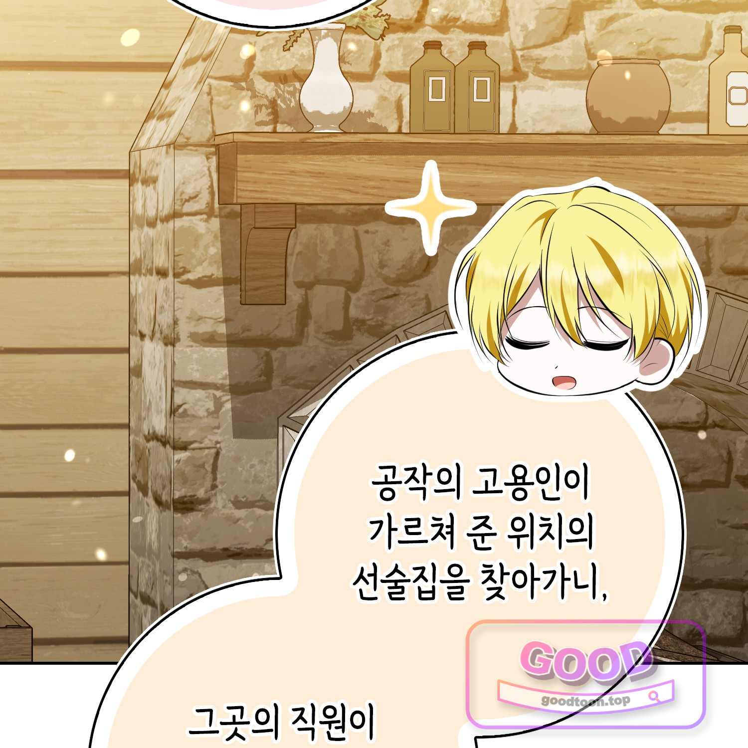 가짜 집착광공에게 집착하는 진짜들 59화 32