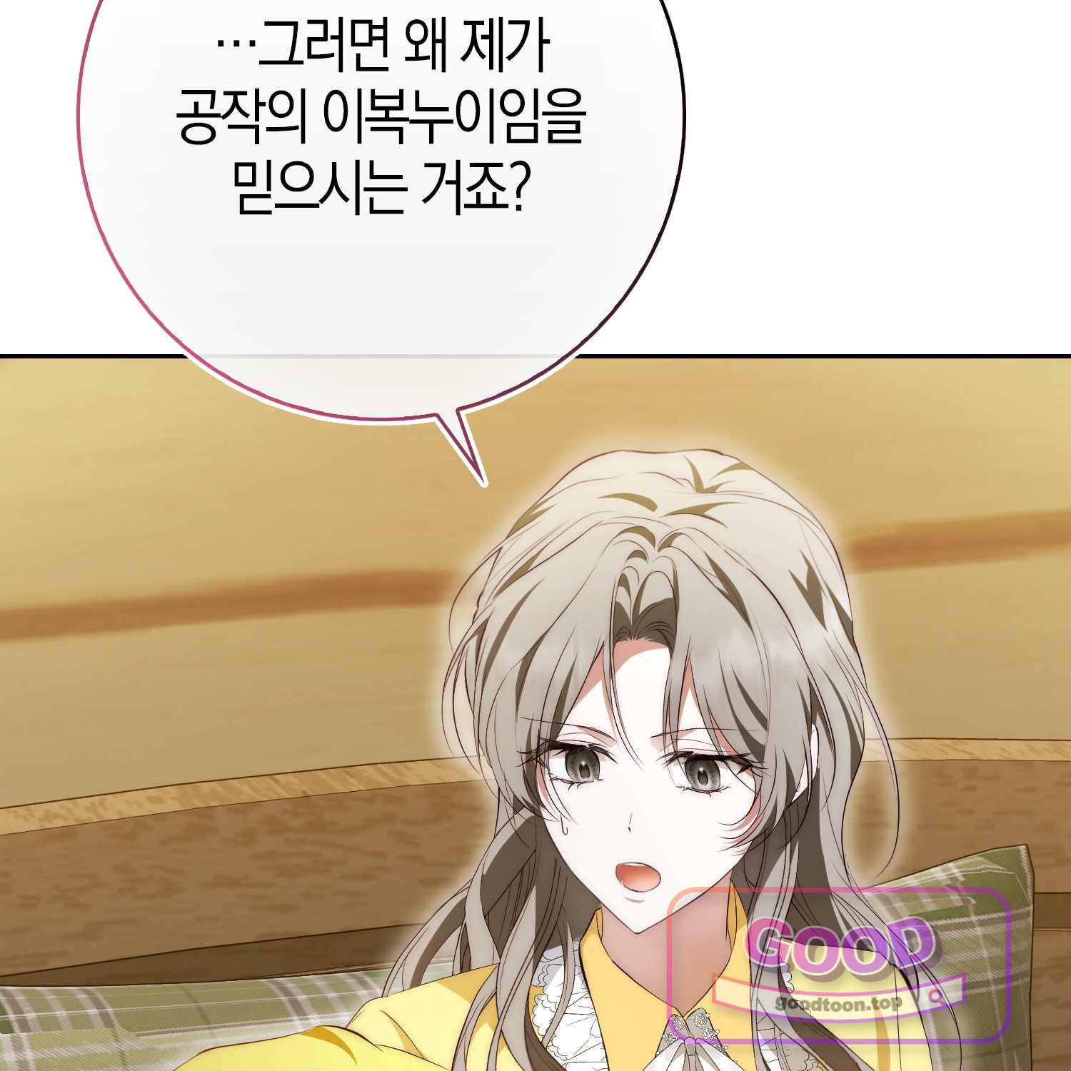 가짜 집착광공에게 집착하는 진짜들 59화 34