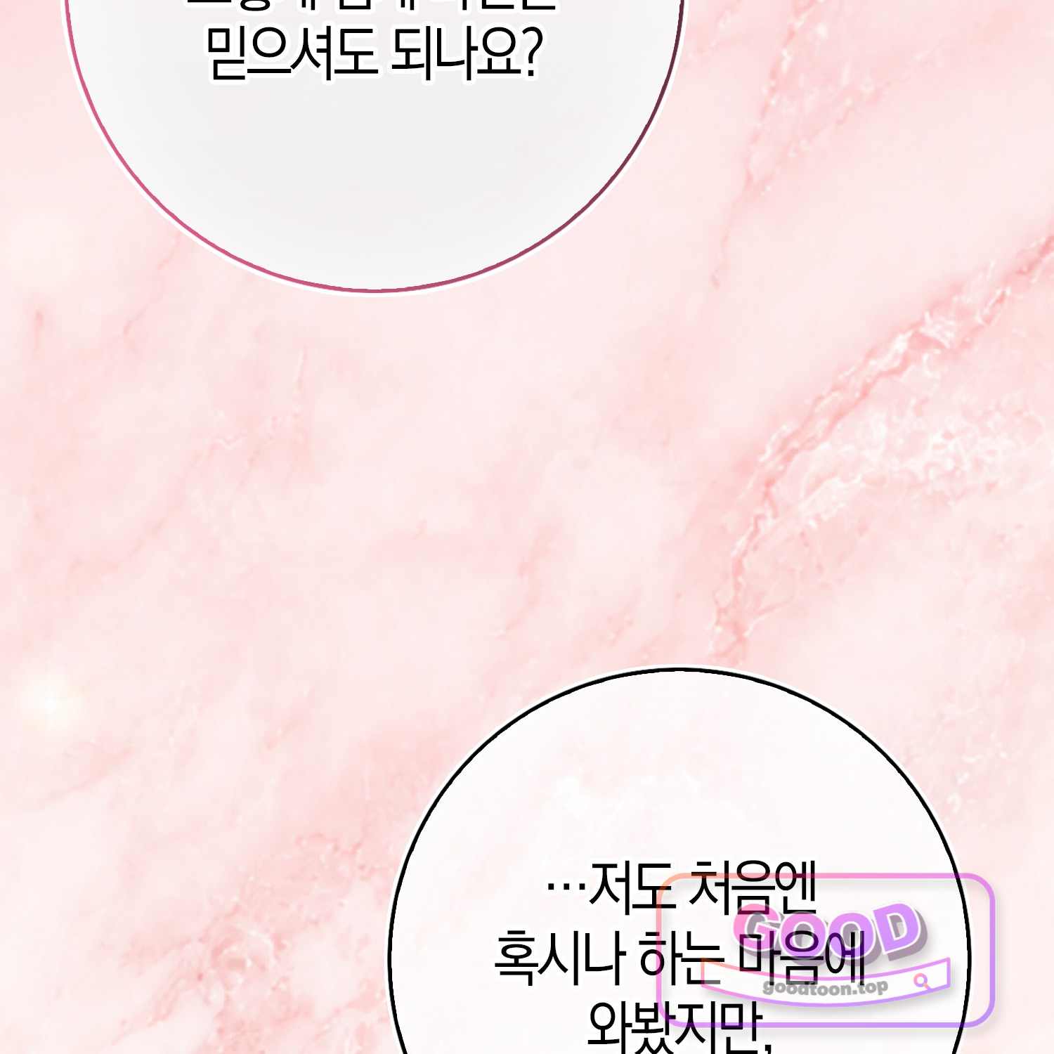 가짜 집착광공에게 집착하는 진짜들 59화 37
